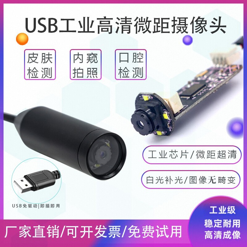 Photography Lighting Definition - กล้องมาโครอุตสาหกรรมความละเอียดสูงแบบ USB พร้อมไฟ LED เสริมสำหรับการถ่ายภาพ บาร์โค้ด