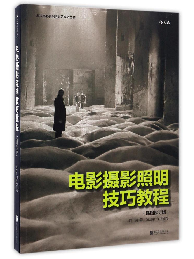 หนังสือสอนการถ่ายภาพด้วยฟิล์ม: - Photography Lighting Technique บทวิจารณ์และราคา